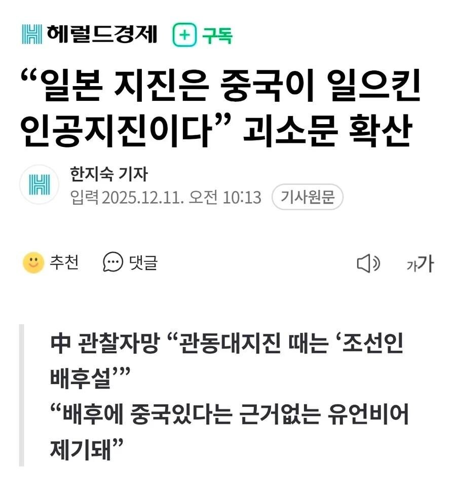 일본 지진 후 나도는 괴소문_1.jpg