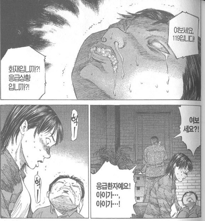 악당처럼 보이지만 전혀 아닌 만화_2.jpg