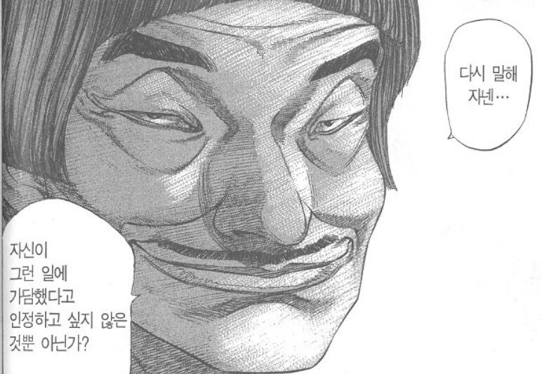 악당처럼 보이지만 전혀 아닌 만화_9.jpg