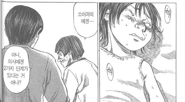 악당처럼 보이지만 전혀 아닌 만화_11.jpg