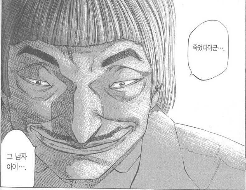 악당처럼 보이지만 전혀 아닌 만화_14.jpg