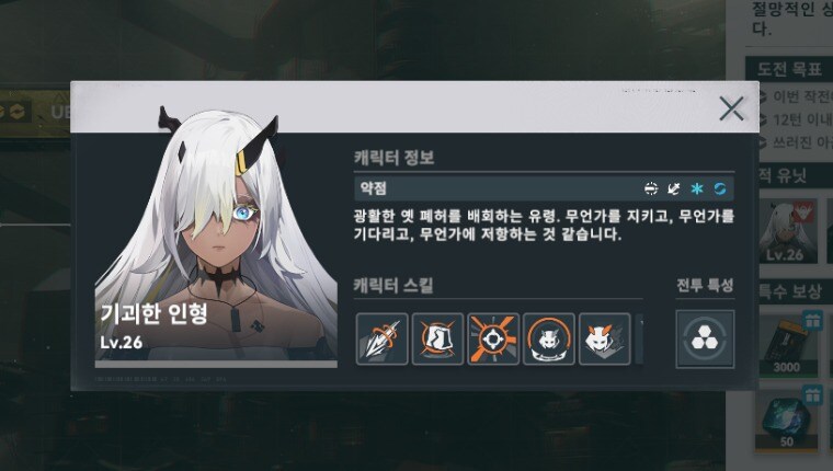 [소녀전선2]G41 현재상황 요약_2.jpg