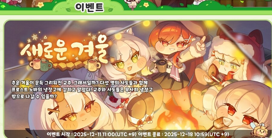 트릭컬) 이번 겨울사복 스토리 반전요소_1.jpg