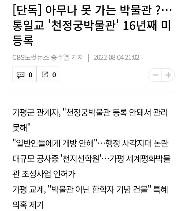 아무나 못 간다니까 진짜 못 가는 줄 알더라_1.jpg