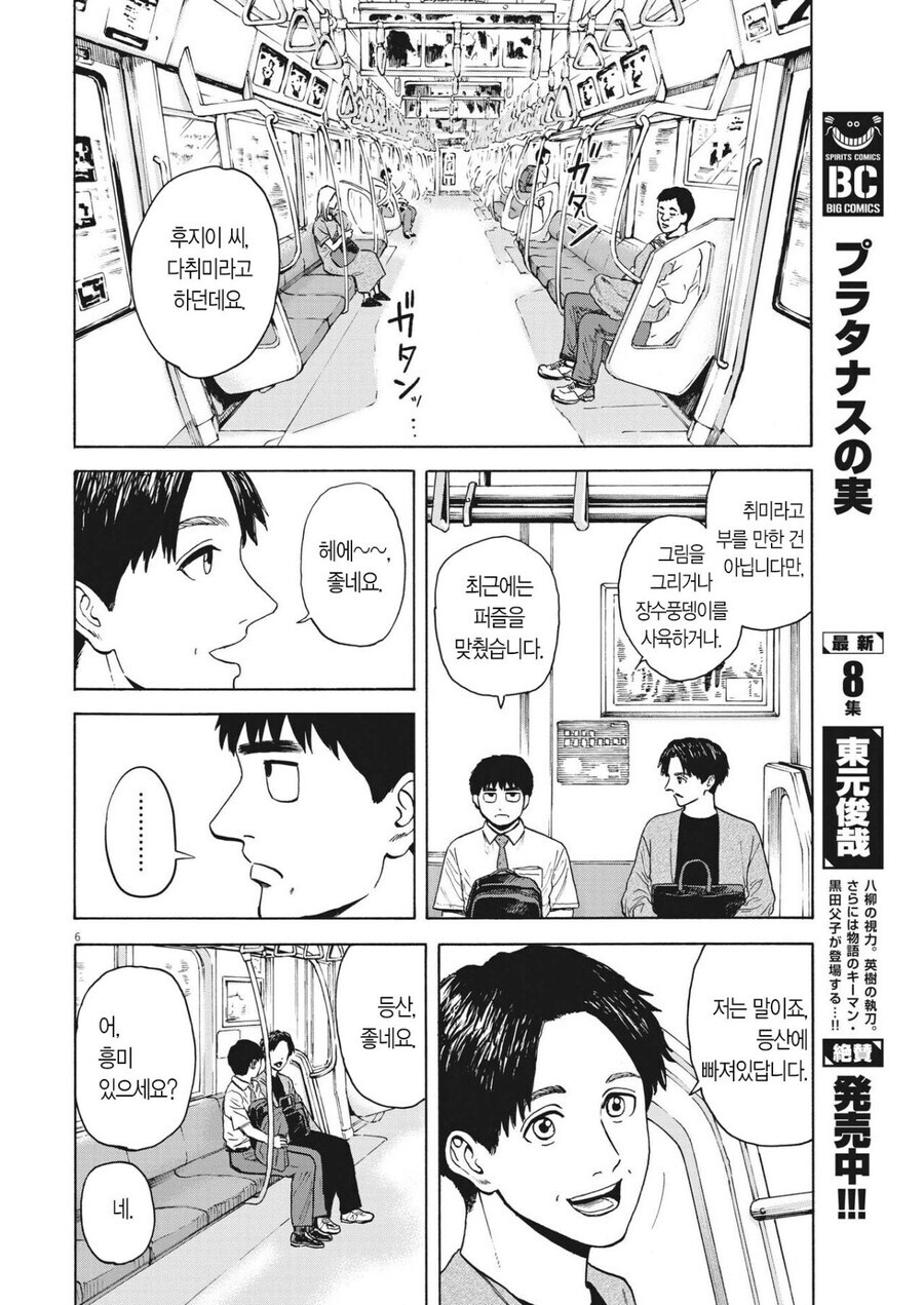 내성적인 사람이 보면 은은하게 아픈 만화.manhwa_7.png