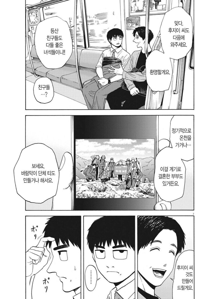 내성적인 사람이 보면 은은하게 아픈 만화.manhwa_8.png