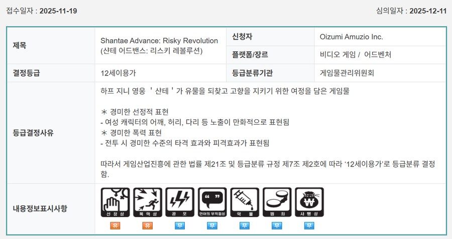 현재 미공개 타이틀 포함 금일 국내 심의 통과 타이틀_1.png