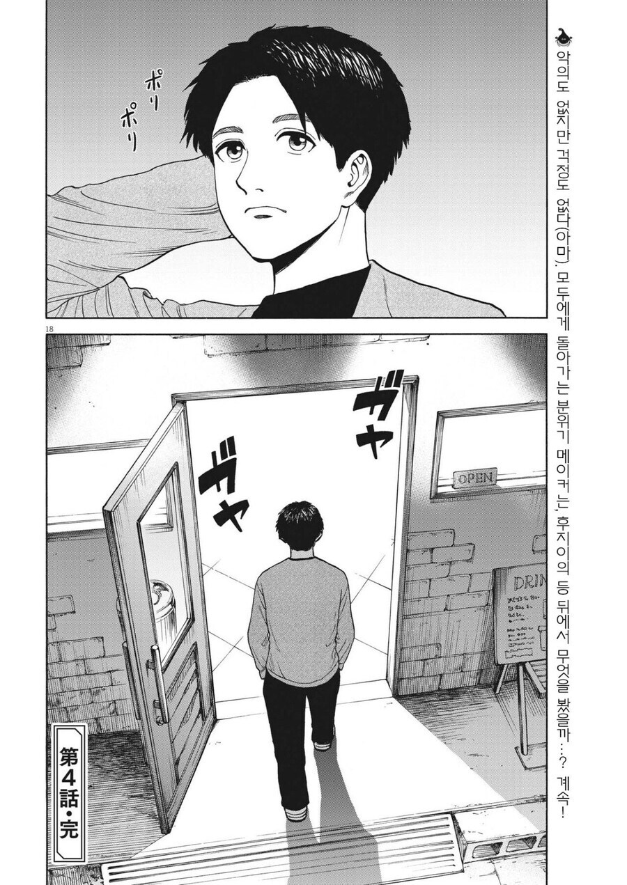 내성적인 사람이 보면 은은하게 아픈 만화.manhwa_19.png