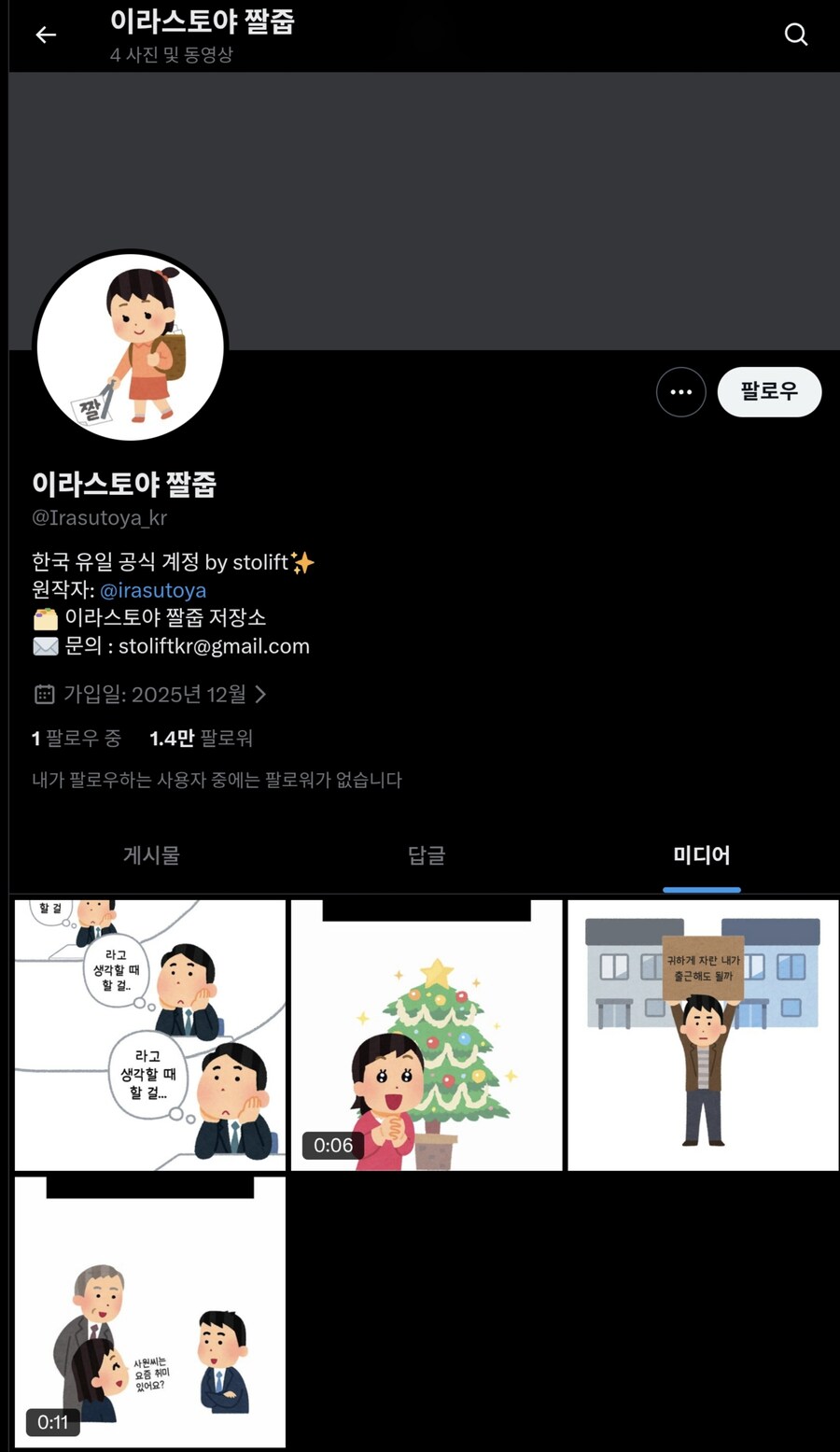 일러스트야(이라스토야) 한국진출_3.jpg