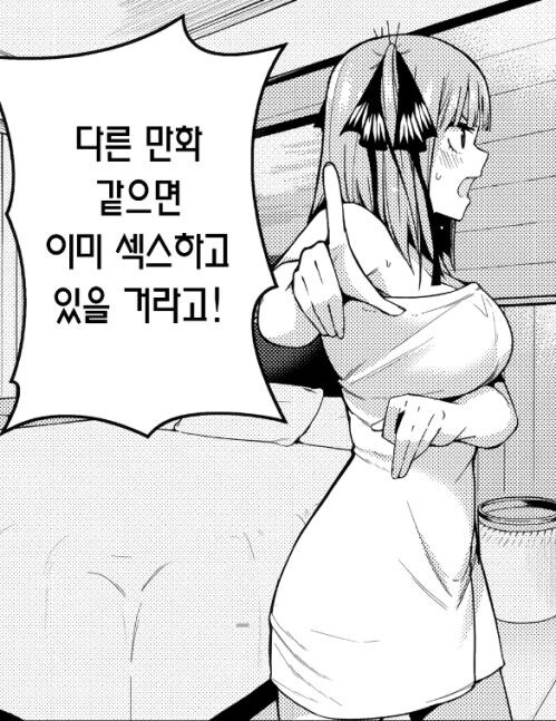 호모, 원신) 몸이 바뀐 남행자와 국붕이.manhwa_3.jpg