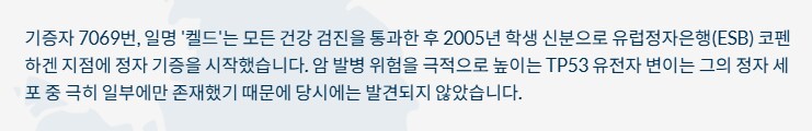 최근 난리난 유럽 정자기증 대참사 근황_1.png