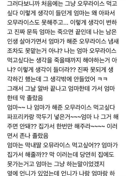 우리 엄마 나 스무살 때 죽었거든.jpg_2.jpg