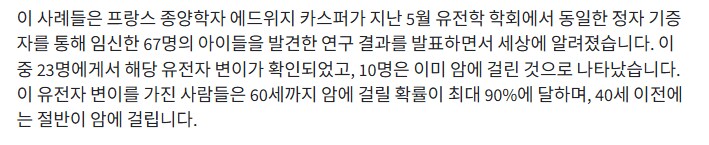 최근 난리난 유럽 정자기증 대참사 근황_3.png