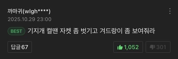 어떤 웹툰 독자의 요구사항_2.jpg