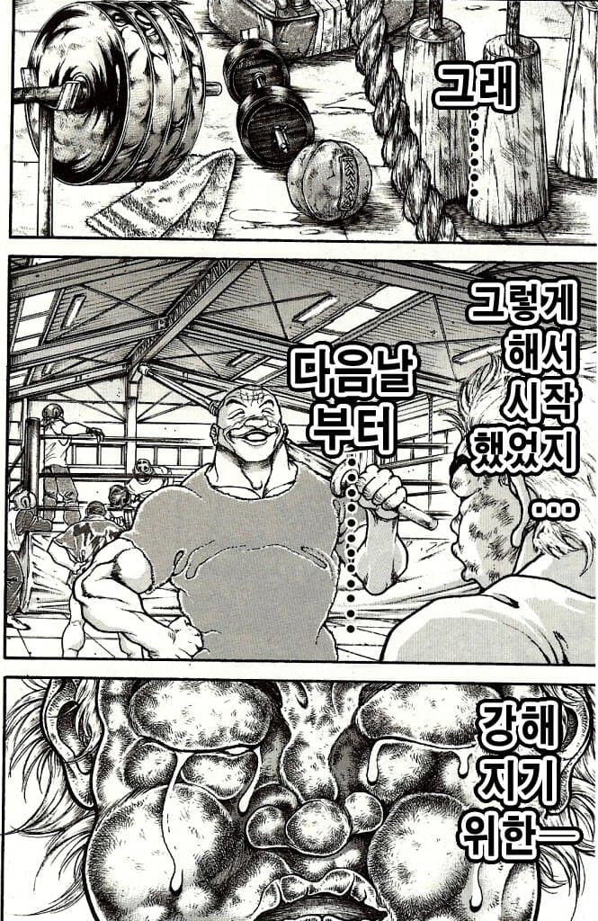 아랑전) 프로레슬링 뽕을 진짜 엄청나게 체워줬던 항개의 모습_1.jpg