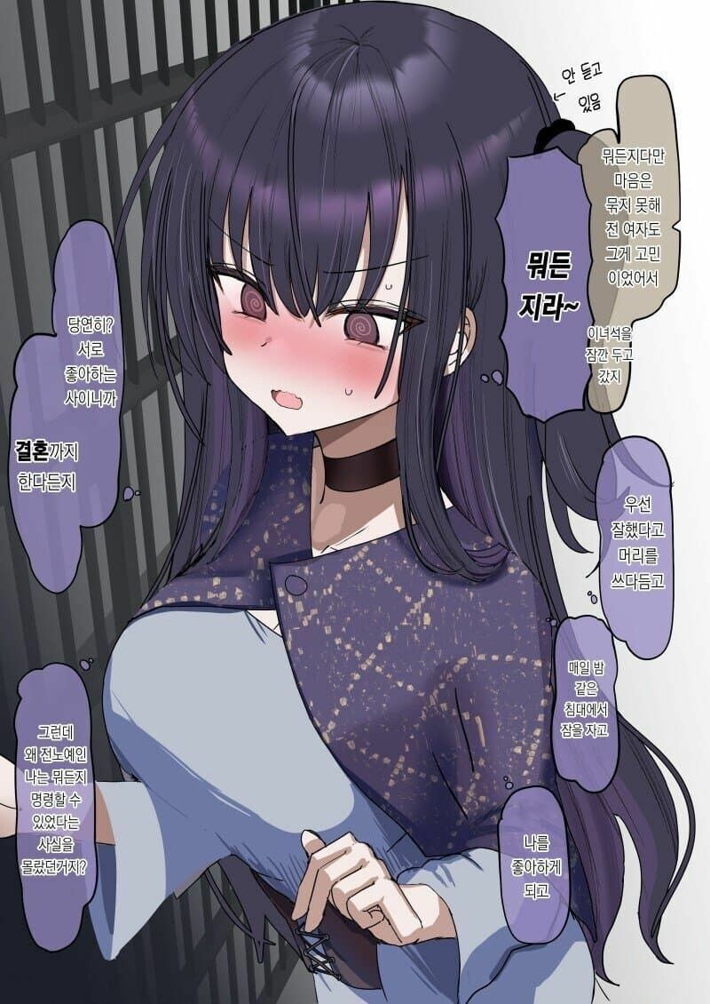 주종 역전 순애.manhwa_7.jpg