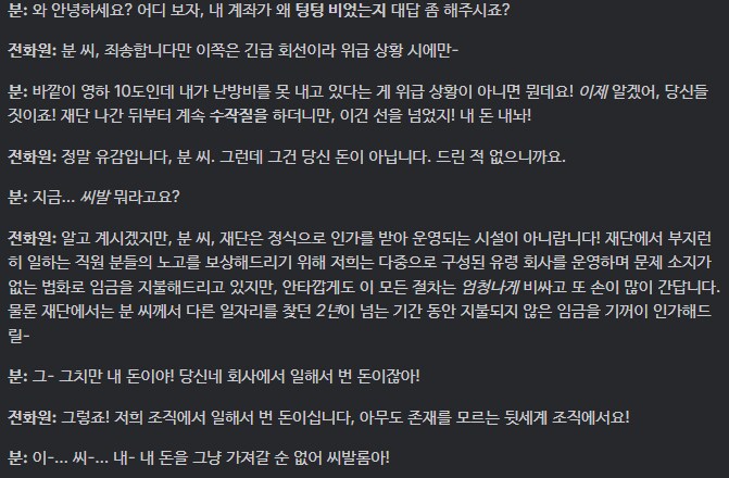 "SCP 재단에서 퇴사하면 어떻게 돼요?"_7.png