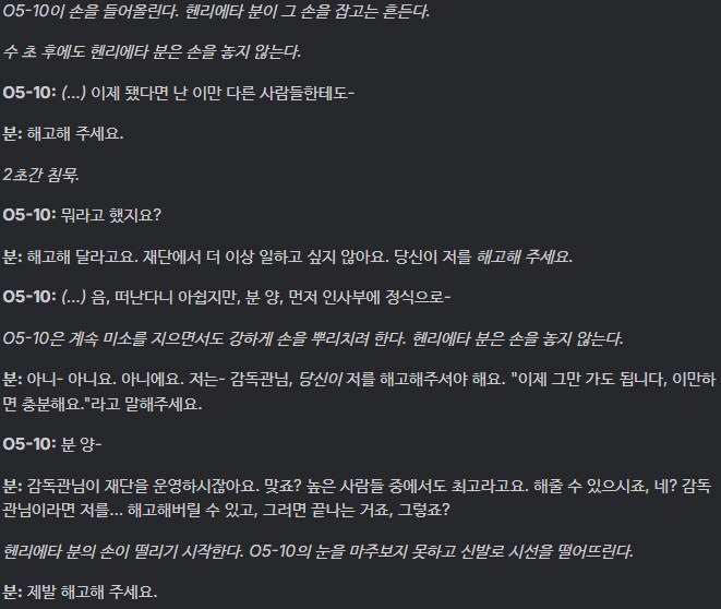 "SCP 재단에서 퇴사하면 어떻게 돼요?"_11.png