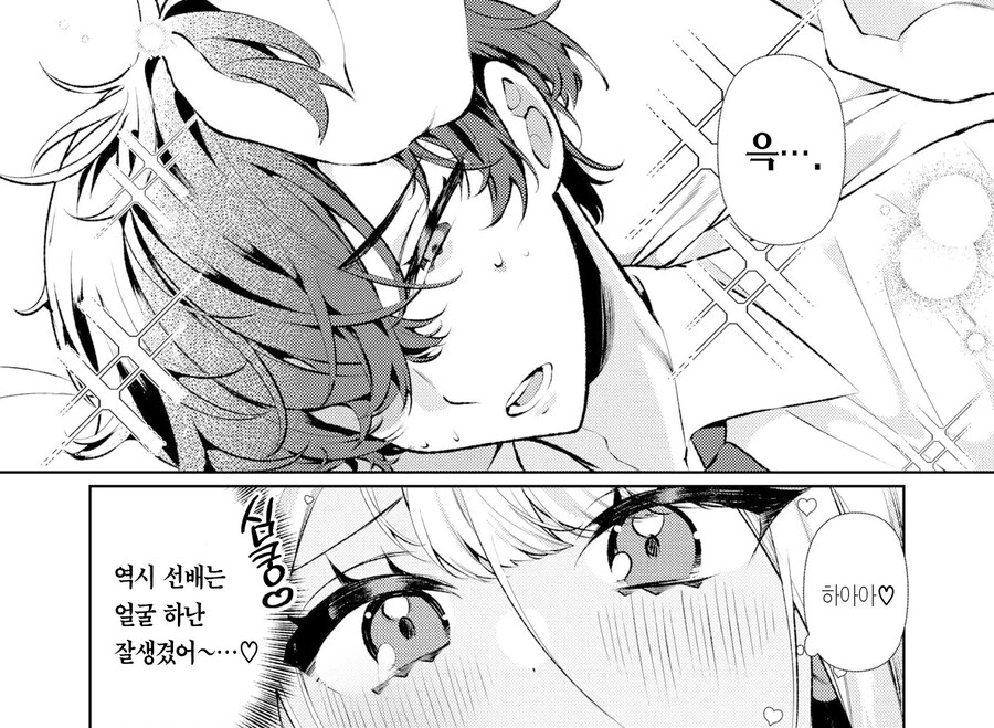 양아치 갸루 히메카와 양과 음침한 오타쿠.manhwa_8.jpg
