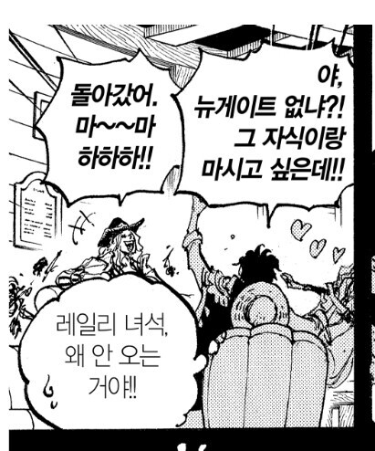 원피스 스포 로저시대 대해적들 특징_3.jpg