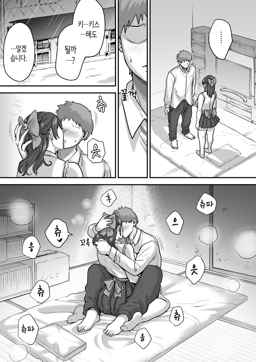 전직 가수 안드로이드를 주운 이야기.manhwa_22.png