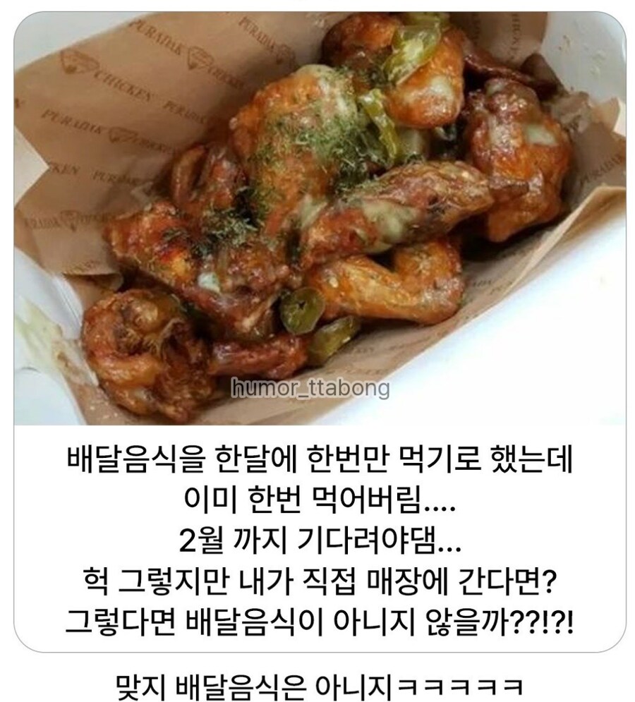 배달 음식을 줄이는 효과적인 방법_1.png