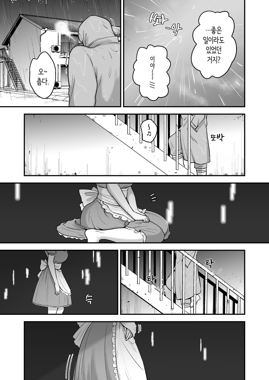 전직 가수 안드로이드를 주운 이야기.manhwa_28.png