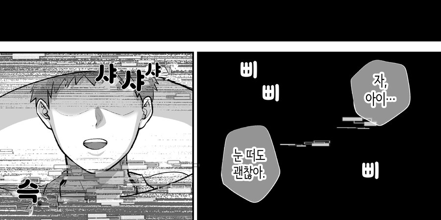 전직 가수 안드로이드를 주운 이야기.manhwa_30.png