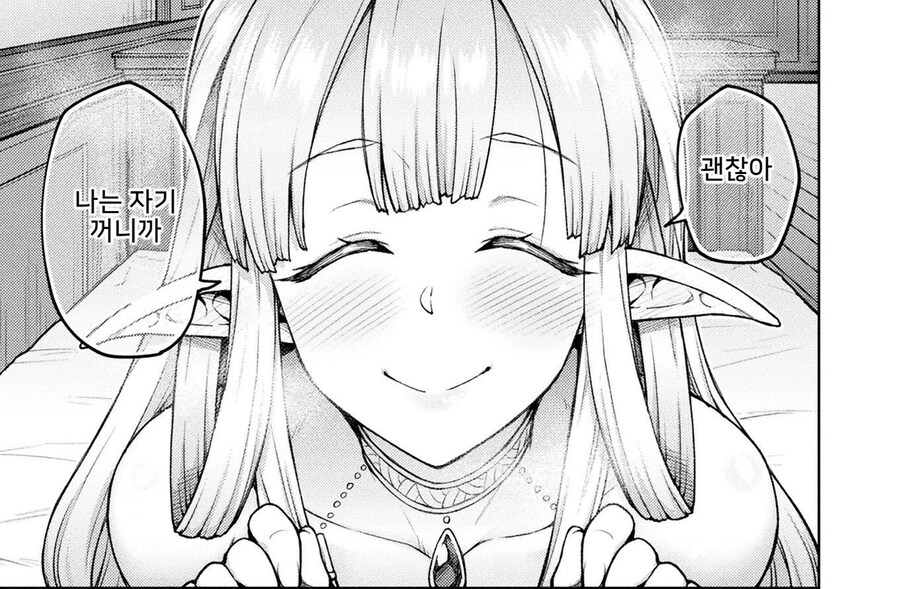 저출산 해결을 위한 엘프 족장 딸의 사명.manhwa_11.jpg