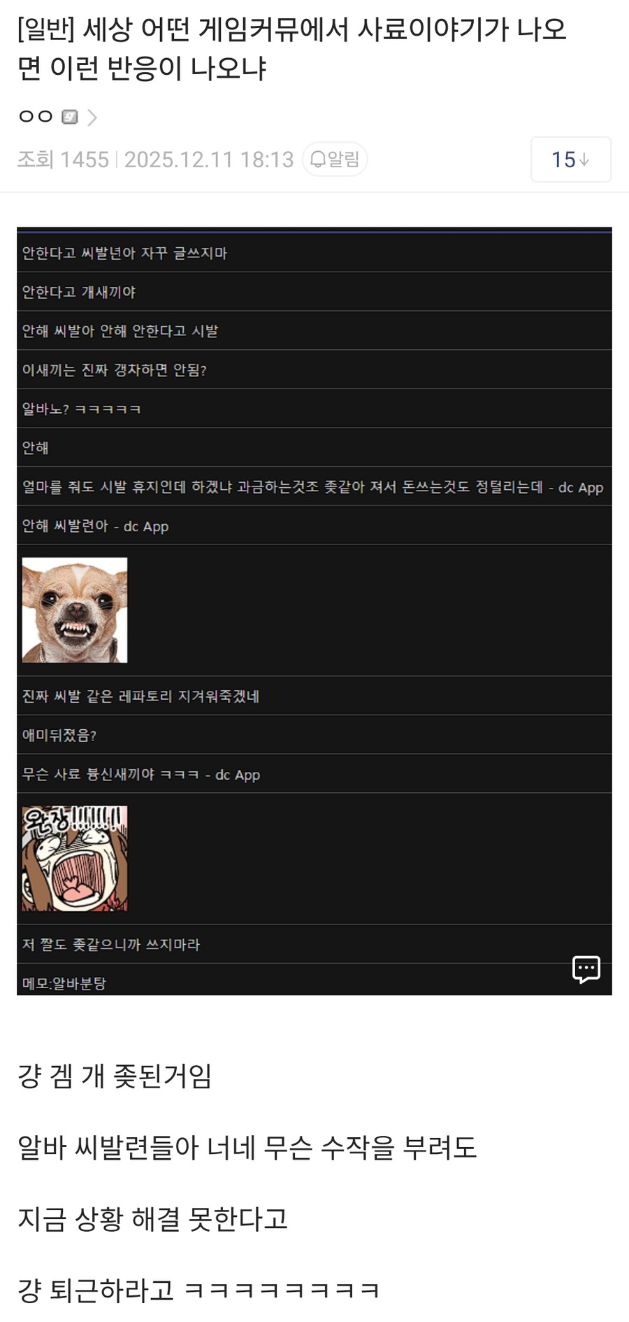 마비m) 개돼지섬의 종말.jpg_1.png
