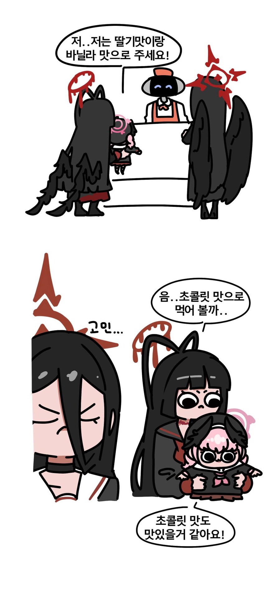 블루아카,스압)정실부 코하루manwha모듬곱빼기_6.jpg