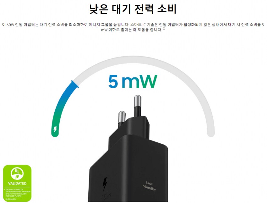 삼성 신형 60W 충전기 공개_2.png