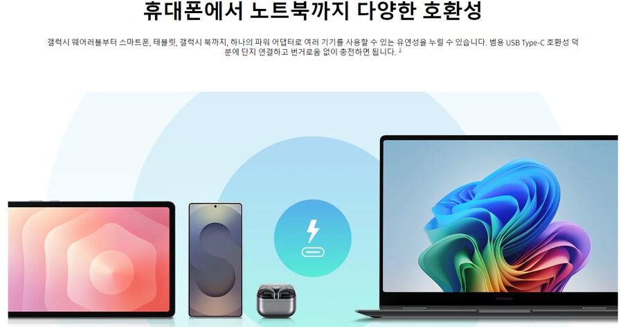 삼성 신형 60W 충전기 공개_3.png