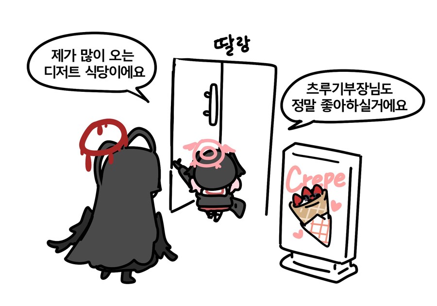 블루아카,스압)정실부 코하루manwha모듬곱빼기_2.jpg