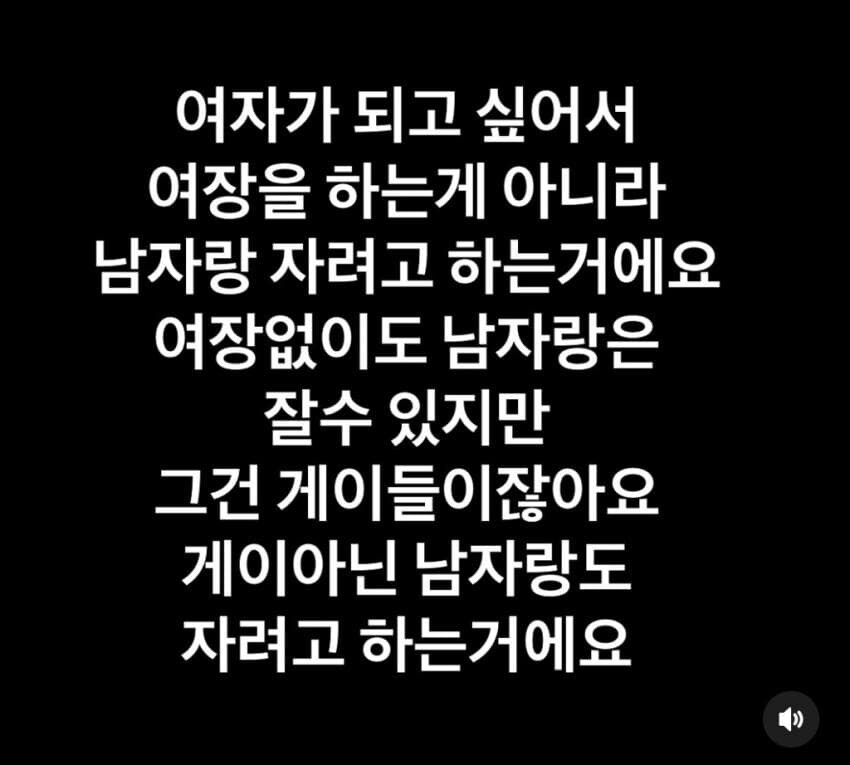 "저는 여자가 되려고 여장을 하는게 아닙니다!".jpg_1.jpg