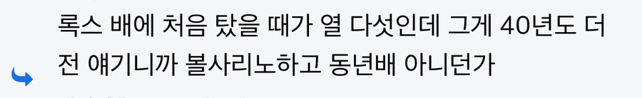 원피스 카이도 세대 관련 유게에서본 가장 좋은 설명_2.jpg