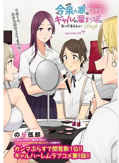 이마이즈미 애니 나온다!_1.jpg