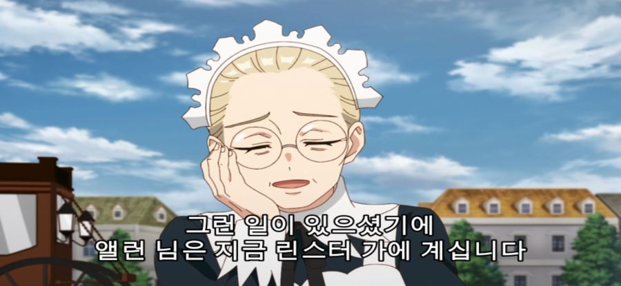 [공녀 전하의 가정교사] 평범한 교육_2.jpg