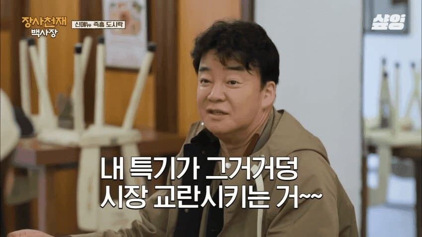 말과 행동이 달랐던 백종원이 유일하게 지킨 말_1.jpg