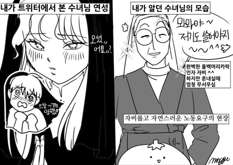 내가 서브컬쳐 수녀복에 욕망을 못 느끼는 이유_1.jpg