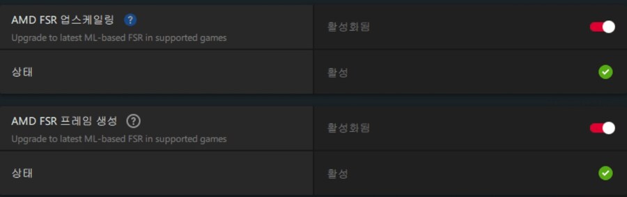 AMD)FSR 레드스톤'ML 프레임 생성'- 윈10 미지원, 11부터 사용 가능?_3.jpg