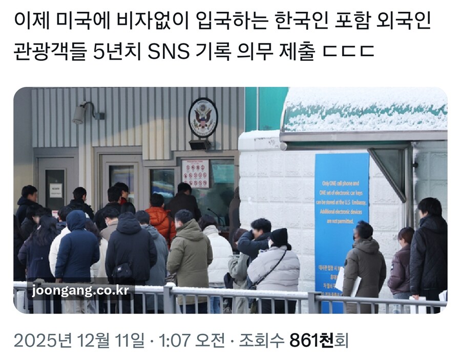 트럼프, "미국 입국하는 사람들 5년치 인터넷 공개해"_1.jpg