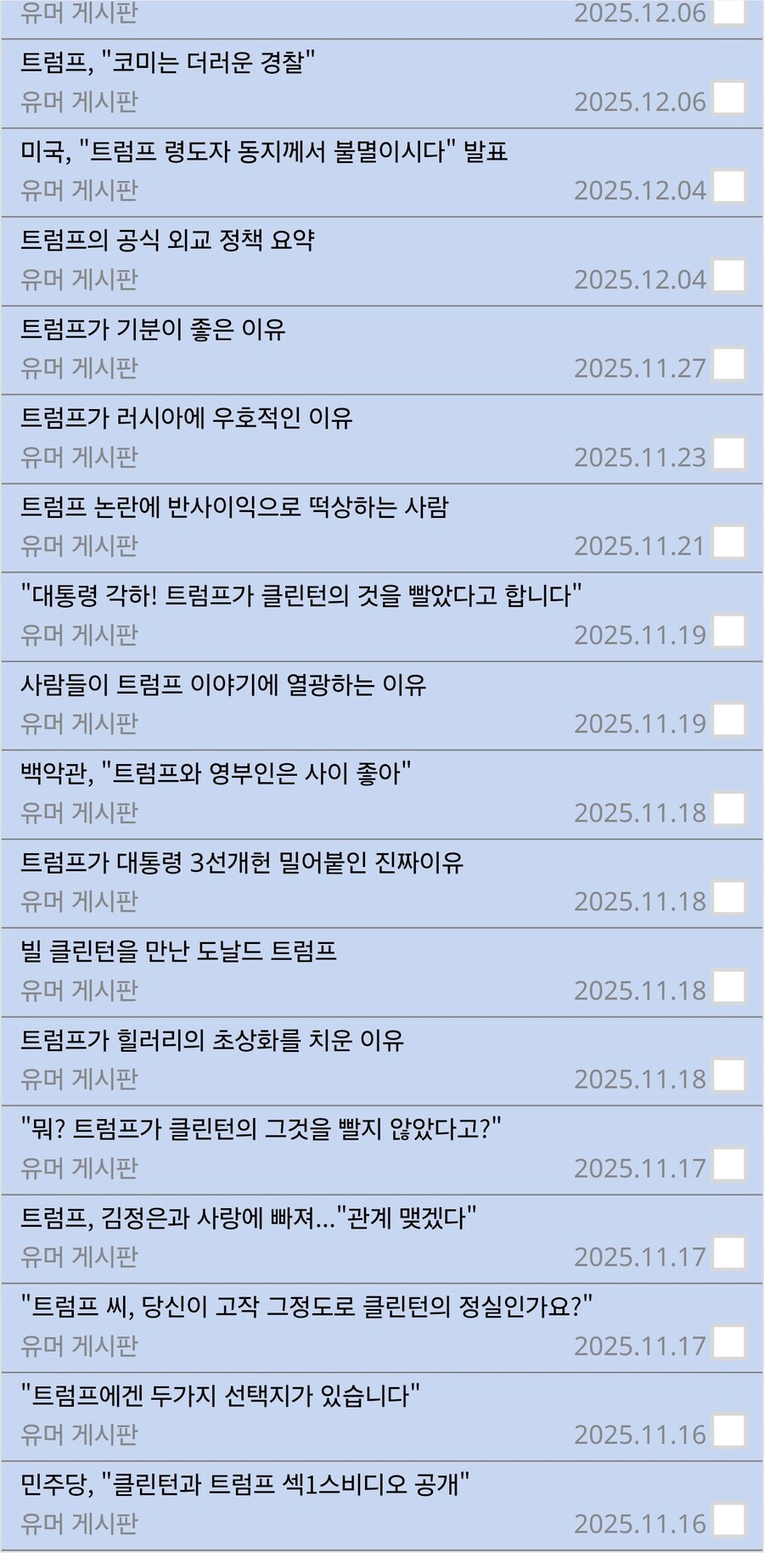 트럼프, "미국 입국하는 사람들 5년치 인터넷 공개해"_2.jpg