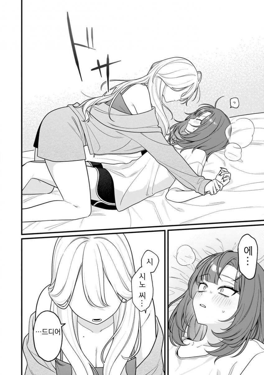 함부로 레즈바에서 혼자 술마시면 안 되는 이유.mamga_12.jpg