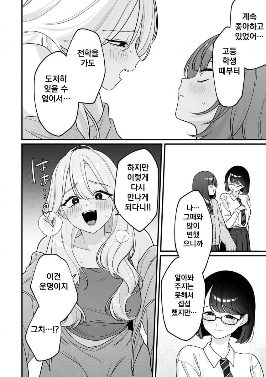 함부로 레즈바에서 혼자 술마시면 안 되는 이유.mamga_14.jpg