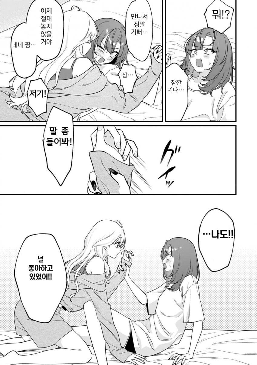 함부로 레즈바에서 혼자 술마시면 안 되는 이유.mamga_15.jpg