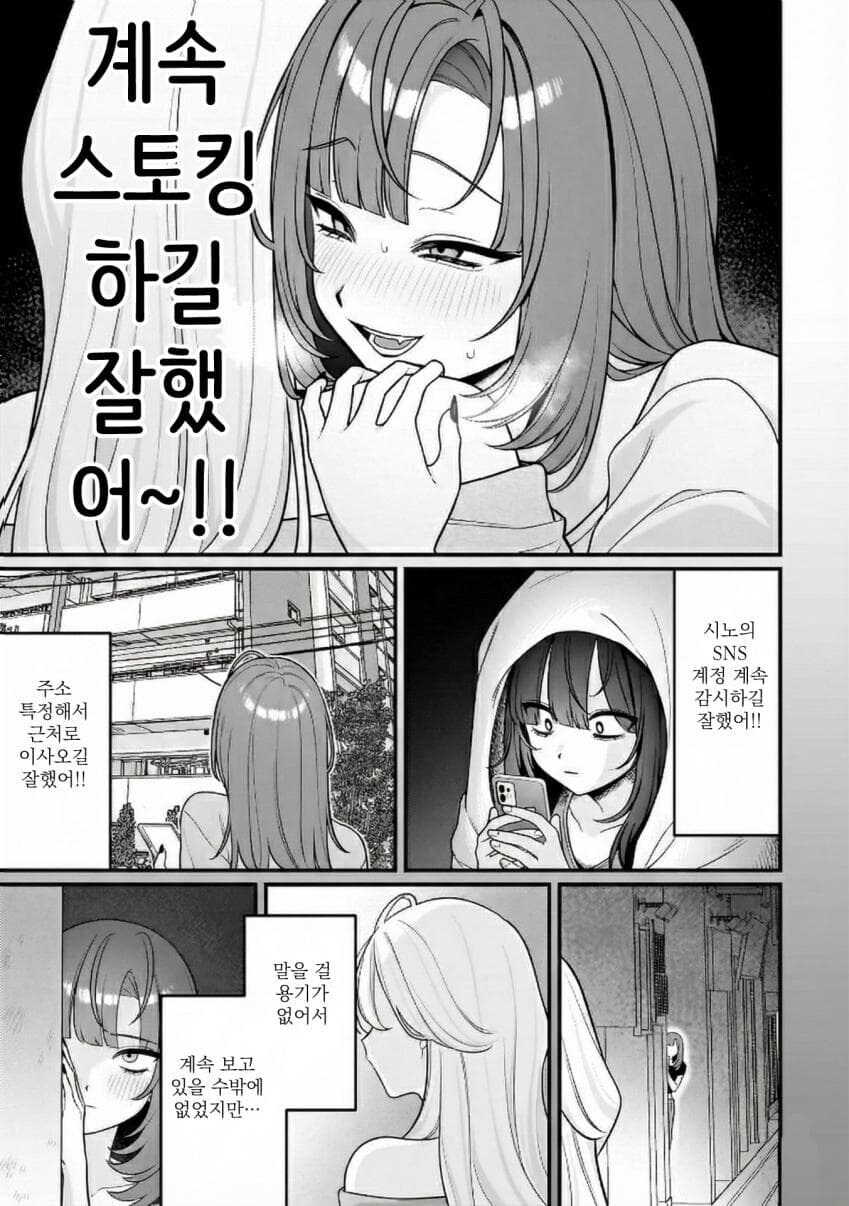 함부로 레즈바에서 혼자 술마시면 안 되는 이유.mamga_19.jpg