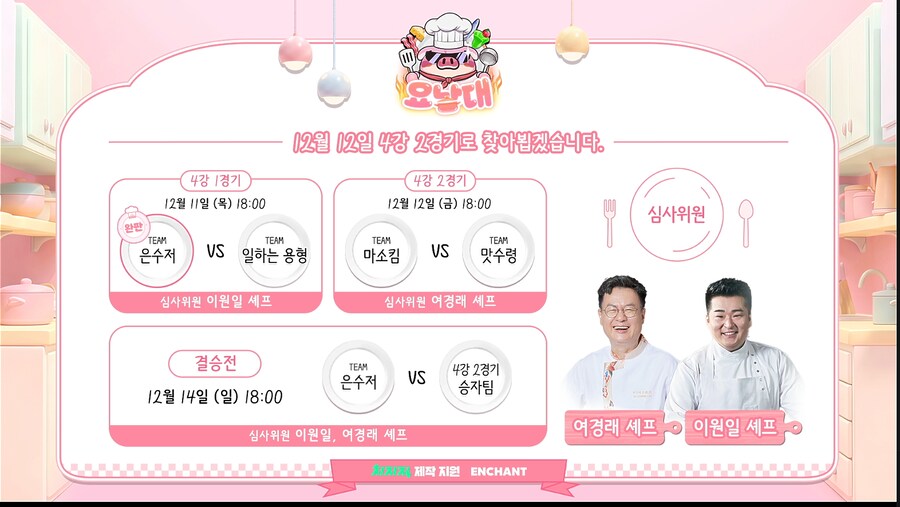 치지직)요낳대 생각보다 괜찮네_1.png