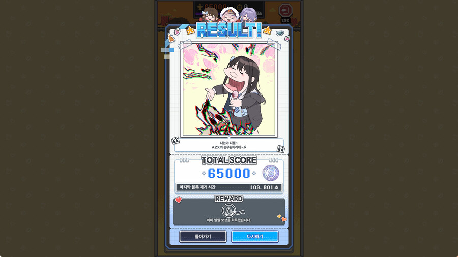 이번 이벤트 미니게임 앨범 중에 나온 퉁퉁이 디젤 ㅋ_1.jpg