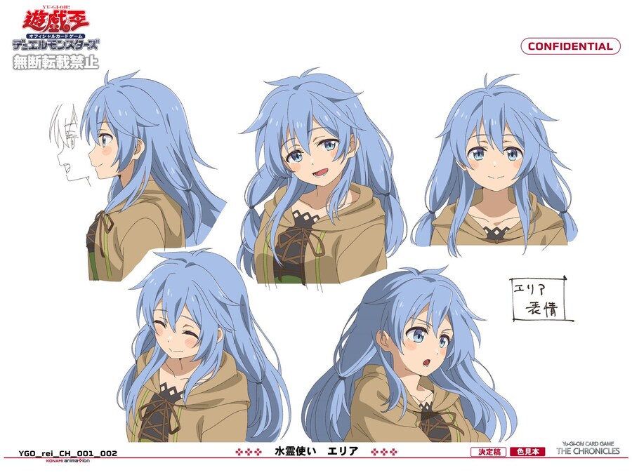 크로니클 에리아 설정화 추가 공개_1.jpg